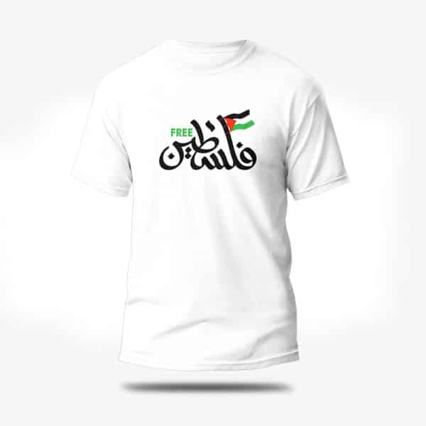 Palestine Free Tshirt