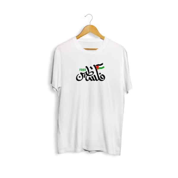Palestine Free Tshirt - Image 2